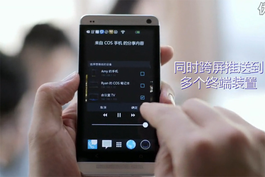 Nom : htc-cos-chine-operating-system-6.jpg
Affichages : 665
Taille : 93,0 Ko